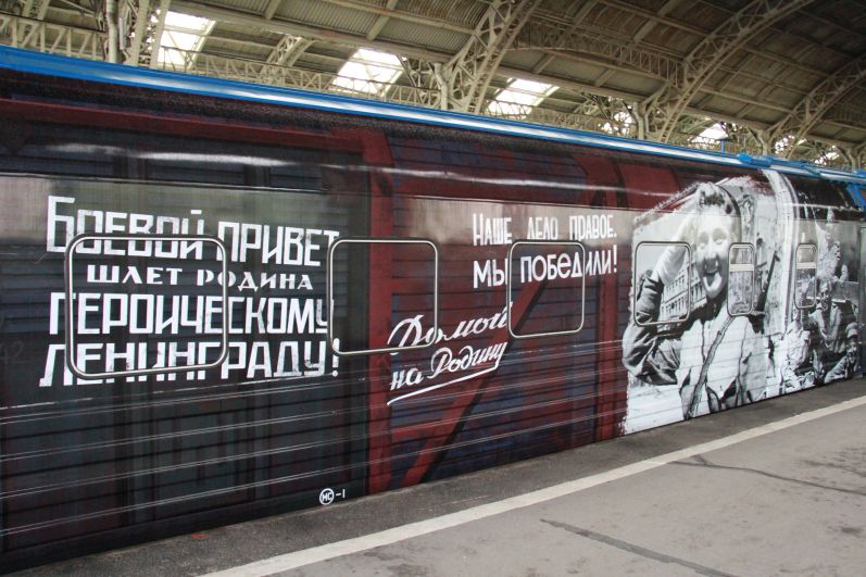 В эти дни Петербург встречает «Поезд Победы». 