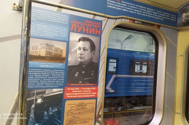 В поезде-музее Новосибирска появилась новая экспозиция