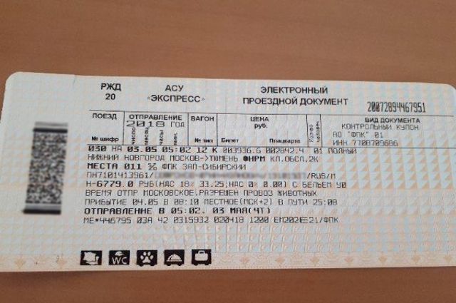 Купить Билет На Поезд 109 Москва Анапа