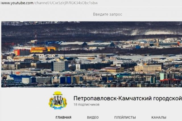 Администрация Петропавловска запустила новый онлайн сервис в YouTube