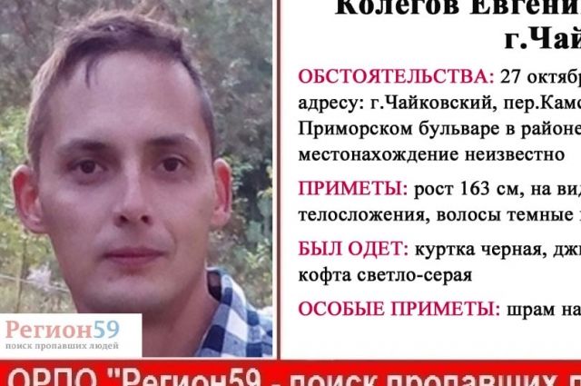 В Пермском крае пропал 31-летний мужчина со шрамом над глазом