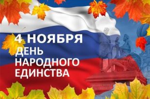 В Тюмени в рамках Дня народного единства проведут уличные концерты