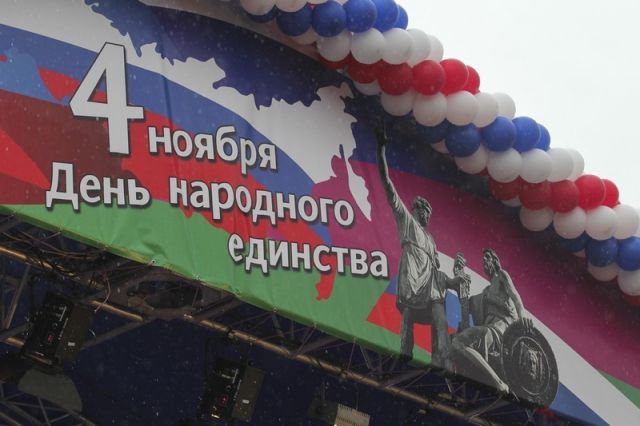 Уже 15 лет в России отмечается День народного единства.