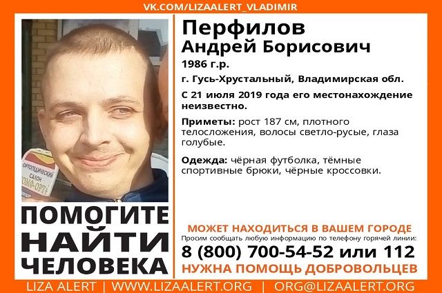 Три с половиной месяца во Владимирской области ищут 35-летнего мужчину