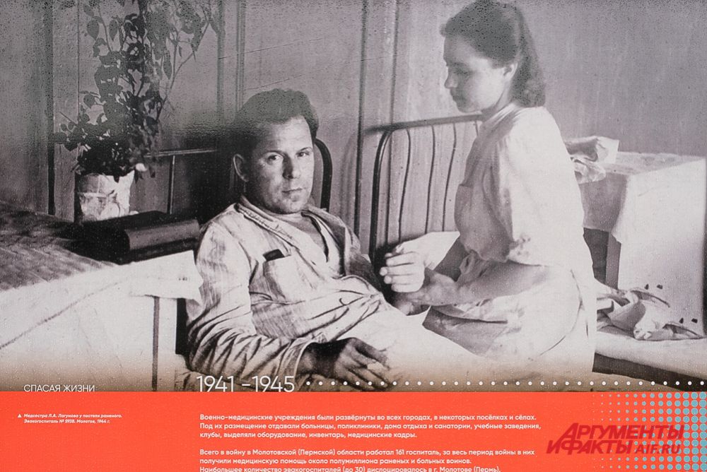 Уличная выставка «Спасая жизни. 1941-1945. 2020» в Перми.
