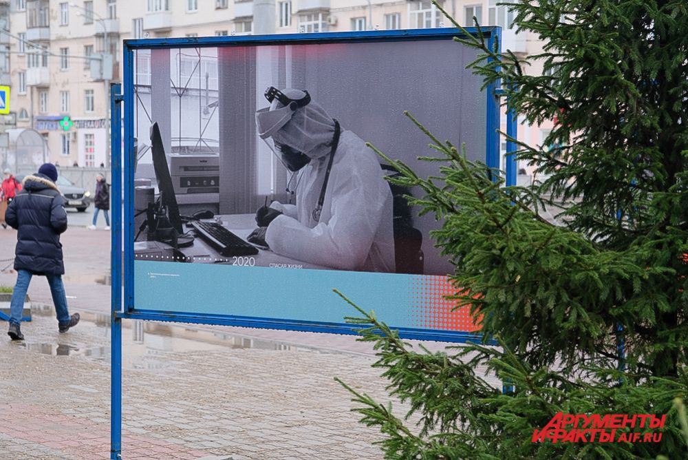 Уличная выставка «Спасая жизни. 1941-1945. 2020» в Перми.