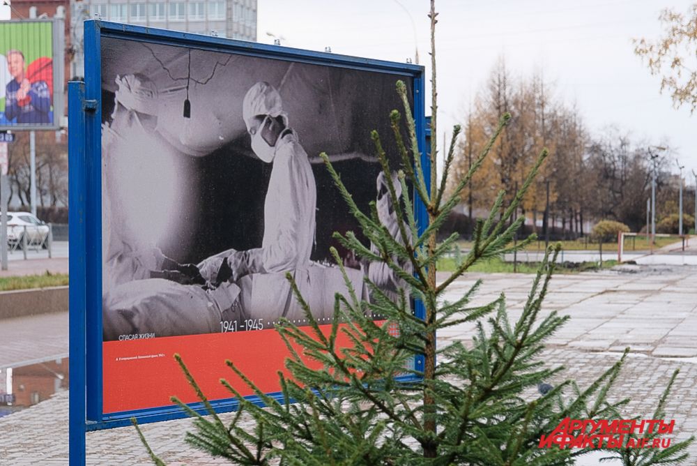 Уличная выставка «Спасая жизни. 1941-1945. 2020» в Перми.