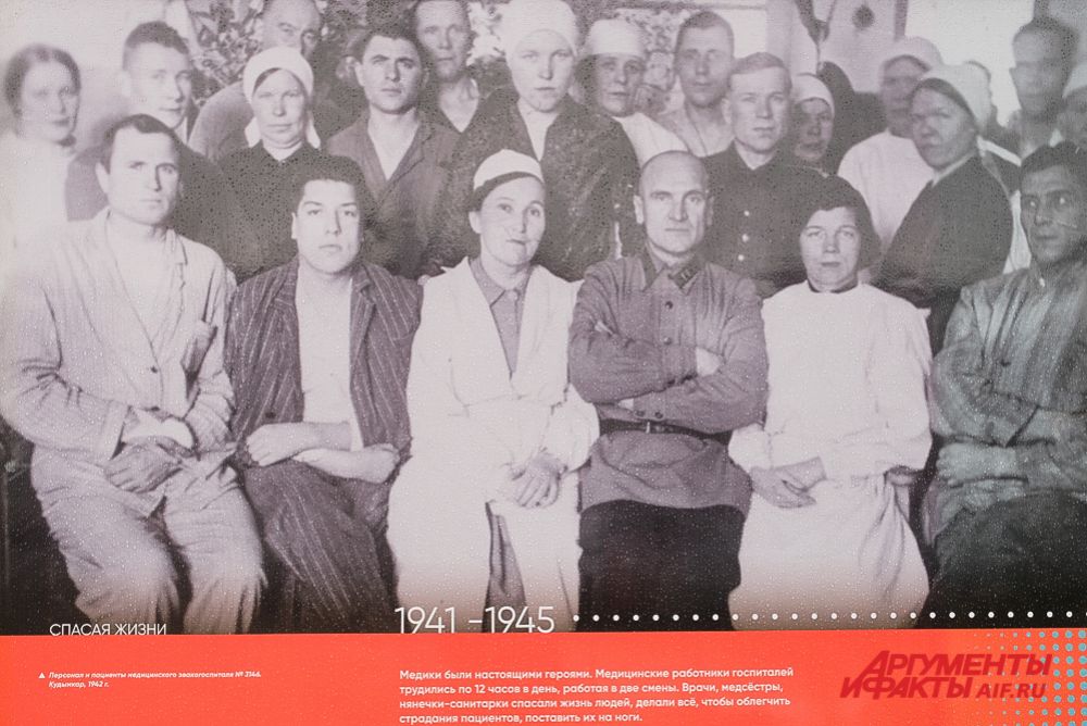 Уличная выставка «Спасая жизни. 1941-1945. 2020» в Перми.
