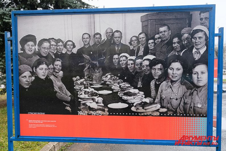 Уличная выставка «Спасая жизни. 1941-1945. 2020» в Перми. 