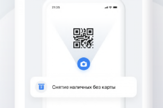 Оплата через qr код втб. QR код ВТБ. QR код банкомата ВТБ. QR код ВТБ приложение. Наличные по QR коду Банкомат ВТБ.