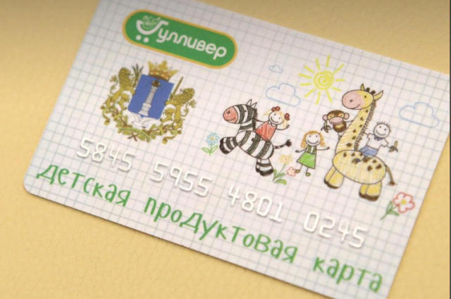 Детские продуктовые карты в Ульяновской области введут уже в декабре
