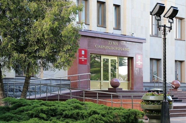 Депутаты Ставрополья настаивают на сохранении индексации социальных выплат