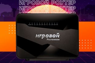 Новое устройство обеспечит пользователям новый уровень гейминга.