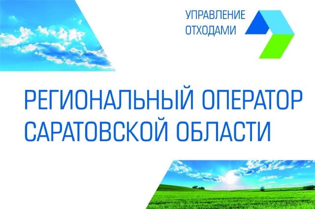 За 27 месяцев работы Регоператора проверили более 500 раз