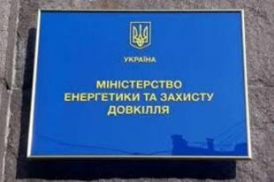 Кабмин сменил главу Министерства энергетики.