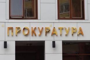 Бывшего прокурора Новосибирска задержали по подозрению в превышении полномочий.