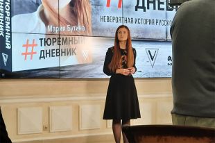 Мария Бутина.