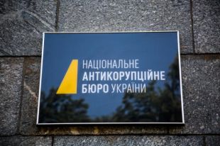 Кабмин предложил ввести меры по сохранению независимости НАБУ