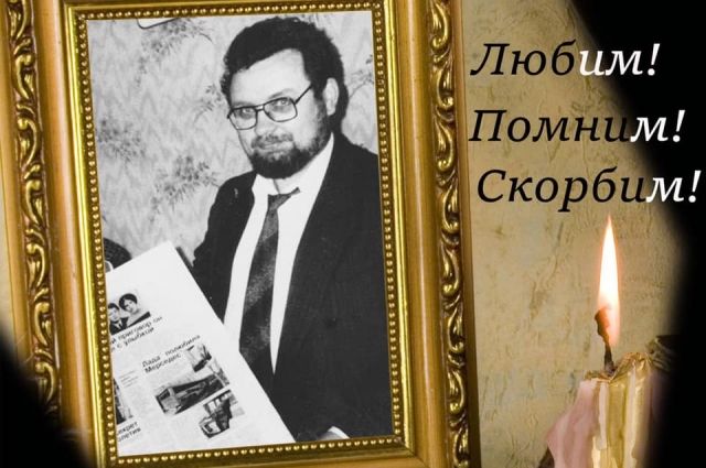 Создатель димитровградской газеты «Местное время» умер от ковида