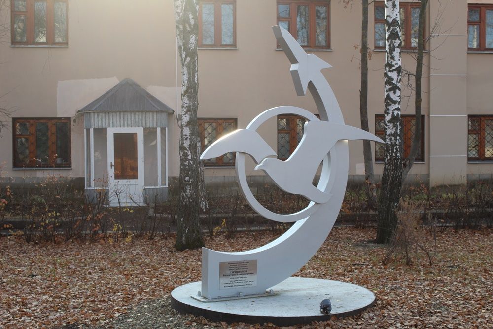 Мемориал, посвященный Валентине Терешковой, на улице Терешковой.