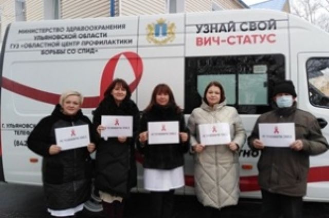 Ульяновскому Центру СПИД подарили передвижную лабораторию