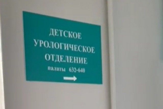 Странное решение. Жителей Челябинска возмутило закрытие детской урологии