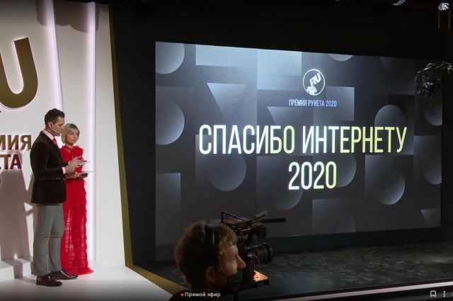 «Ростелеком» и ПФР назвали победителей конкурса «Спасибо интернету — 2020»