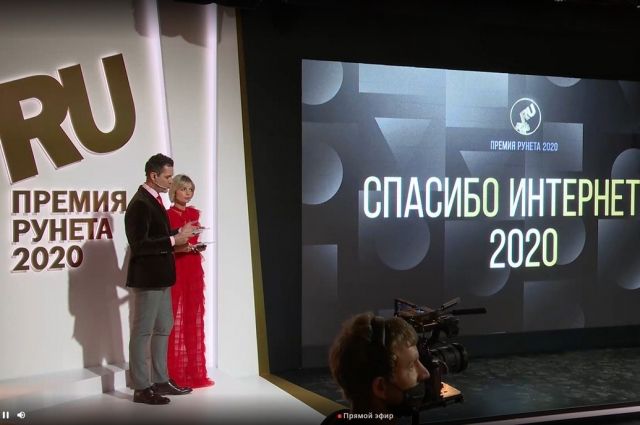 В Москве подвели итоги всероссийского конкурса «Спасибо интернету — 2020»