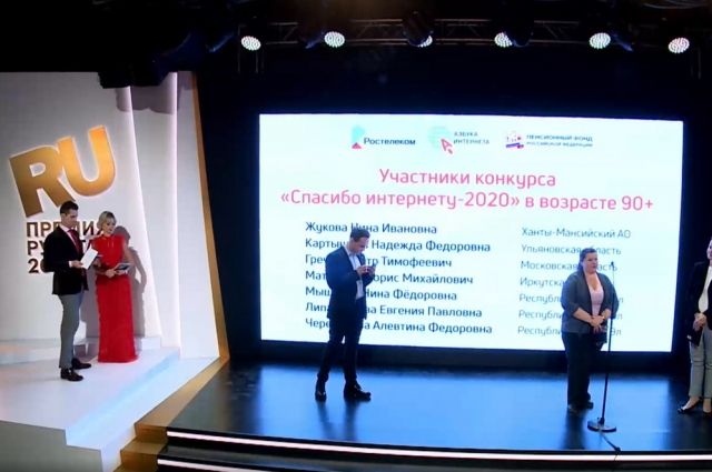 «Ростелеком» сообщил смолянам об итогах конкурса «Спасибо интернету — 2020»