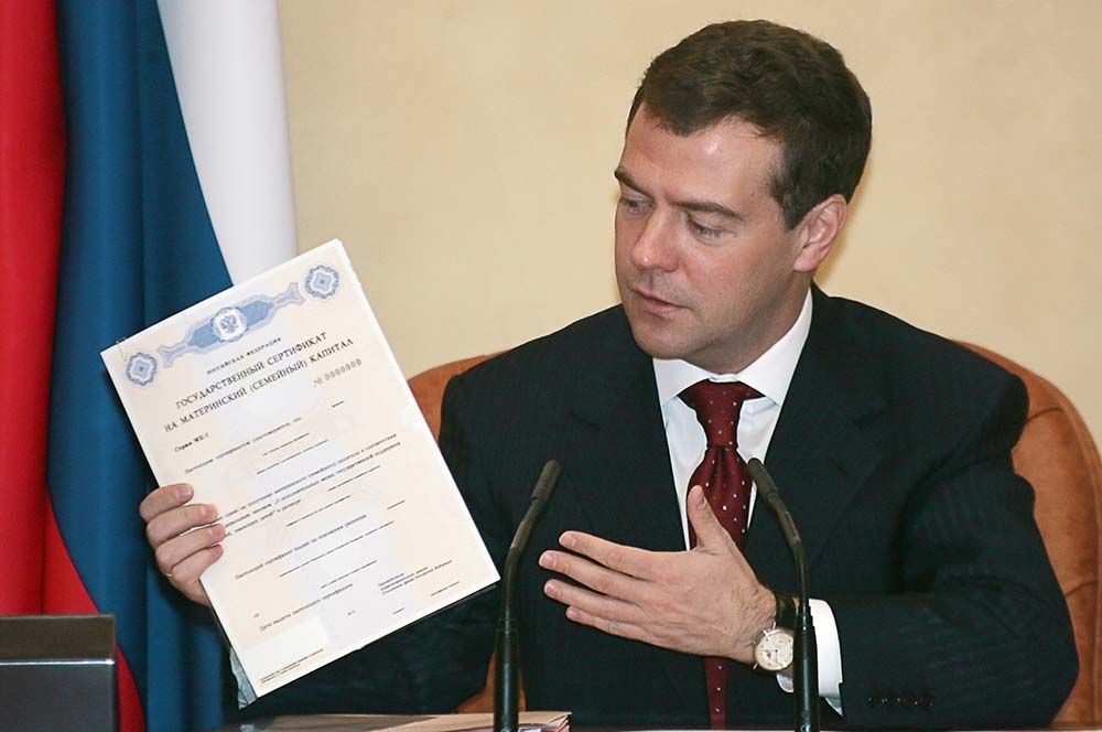 Введение материнского капитала в 2007 году. На тот момент он составлял 250 тысяч рублей.