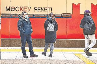 Станция метро «Москва» в Алматы.