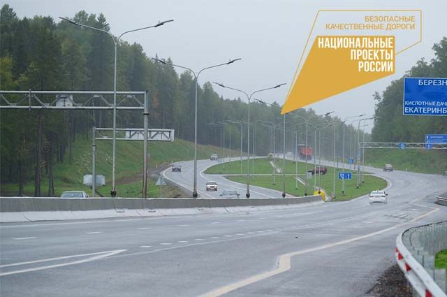 На строительство дорог в Пермском крае направят рекордные 27 млрд рублей