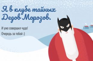 Игра помогает собрать деньги на помощь детям.