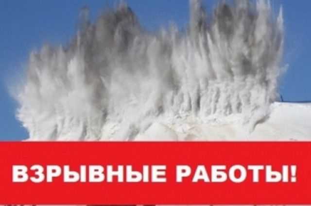 На красноярском месторождении «Торгашинское» идут взрывные работы