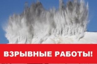 Взрывы продлятся до 15.00