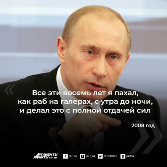 Путин 2008 Год Фото