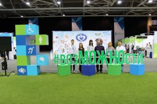 ТюмГУ принял участие в форуме-выставке #возМОЖНОсти в онлайн-формате
