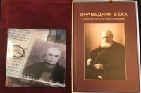 Книга заняла 3 место во всероссийском конкурсе изданий «Просвещение через книгу».