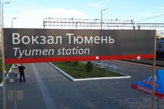 В пригородных поездах Тюмени увеличится стоимость проезда