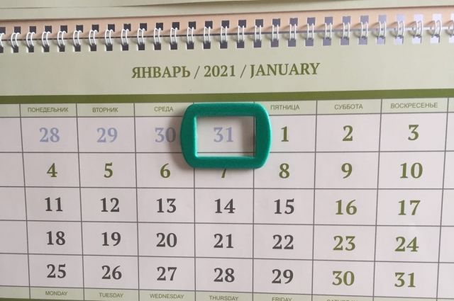 Работодателям Самарской области рекомендовали сделать 31 декабря выходным