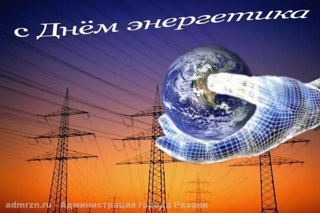 С профессиональным праздником поздравил губернатор псковских энергетиков
