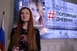 Мария Бутина на презентации своей книги.