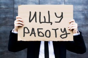 В Госстате рассказали об уровне безработицы в Украине.