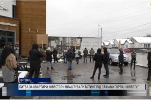 В Ирпене обманутые инвесторы добились возобновления строительства ЖК.