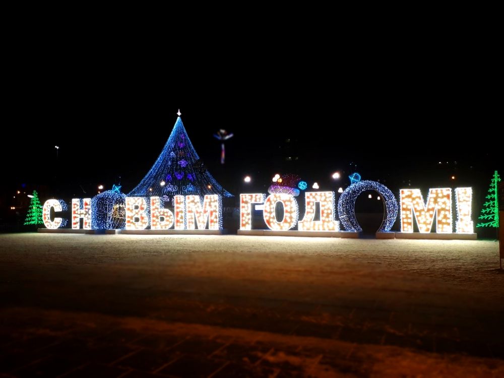 Новогодняя Тюмень, 2020-2021.