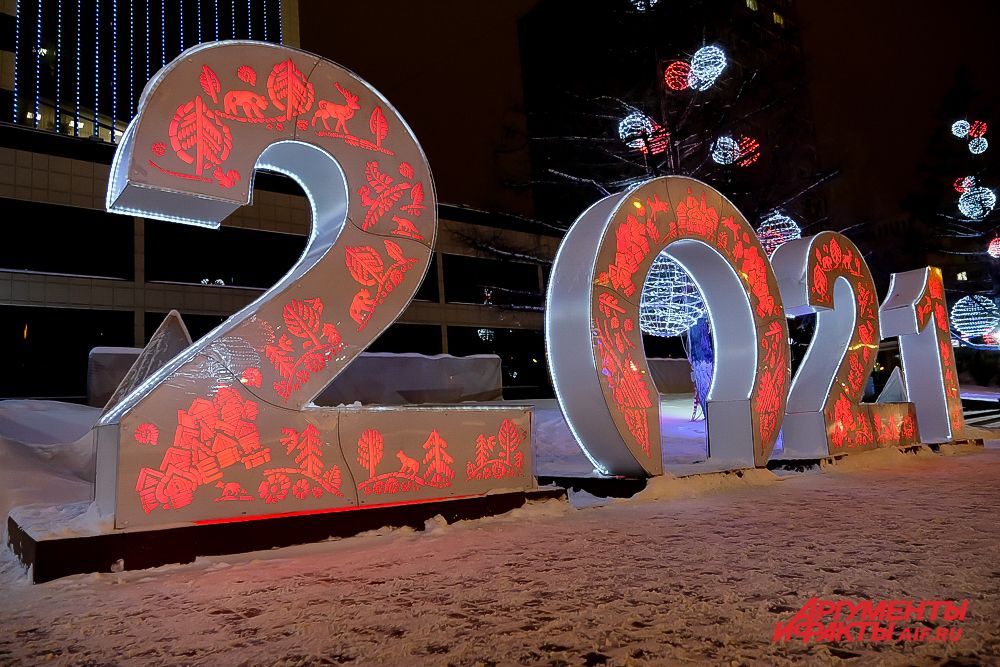 Пермь новогодняя-2020.