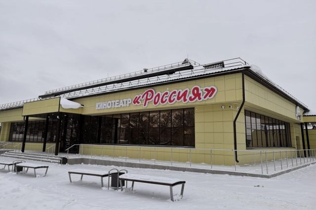 В Сорочинске после масштабной реконструкции открылся кинотеатр «Россия»