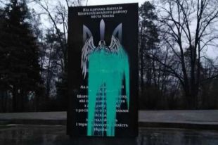 В Киеве повредили памятник ветеранам АТО.