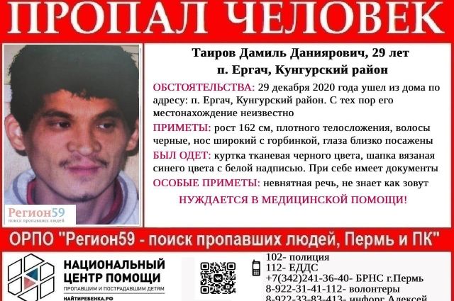 В Пермском крае вышел из дома и пропал 29-летний мужчина