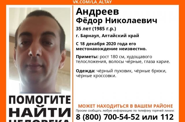 В Барнауле больше двух недель ищут 35-летнего мужчину